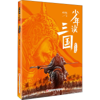 正版新书]蜀汉旌鼓成君忆9787555214342