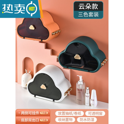 敬平卫生间纸巾盒厕所抽纸盒云朵洗脸巾收纳盒壁挂式免打孔卷纸置物盒 云朵款暖橙色+森绿色+纯白色[3件套/豪华实惠装]