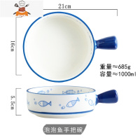 陶瓷手柄碗单个家用创意个性早餐碗烘焙焗饭烤箱水果沙拉碗泡面碗 敬平