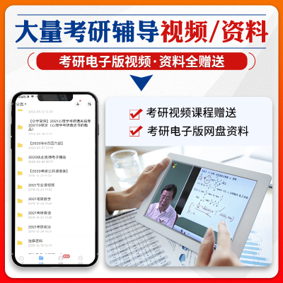 诺森文化-文都汤家凤2022考研数学一接力题典1800题+复全+数一历年真题全解析汤家凤数一1800题可配汤家