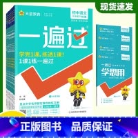 八下物理-人教版 八年级/初中二年级 [正版]2025版初中一遍过八年级上册下册人教版语文数学英语物理道德与法治历史地理