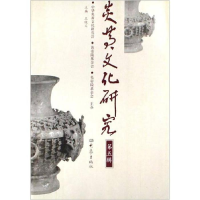 正版新书]炎黄文化王俊义主9787534745331