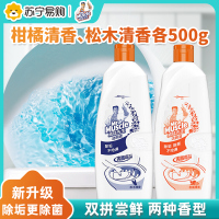 威猛先生洁厕液家用马桶去垢除菌洁厕清洁剂柑橘香500g+松木香500g双拼组合厕所清洁剂洁厕灵洁厕剂洁厕精
