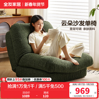 全友家居沙发椅简约现代客厅休闲懒人单人沙发卧室可调节沙发床