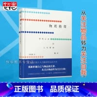 [正版] 物质极简 韦甜甜著 重新审视自己与物品的关系 从关注物品转为关注自我 心灵励志书籍MZDS