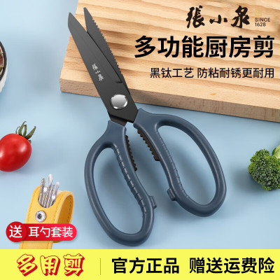 张小泉剪刀厨房专用剪正宗家用不锈钢鸡骨剪强力剪骨头大剪子食物烤肉剪 强力多功能厨房剪