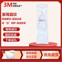 3M小灰盒纯水机XPURE-H7反渗透家用直饮机滤芯 第四道储水桶的内胆XPURE-BLD