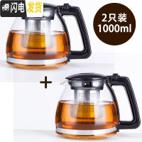 三维工匠耐热高温玻璃茶壶大小号过滤沏茶壶花红茶具套装家用泡茶凉水壶 1000两只装
