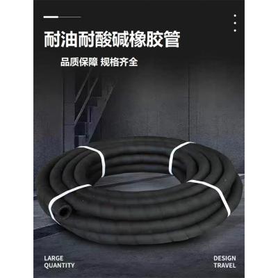 盛京联硕 耐油耐酸碱橡胶管 内径32mm 20米 卷