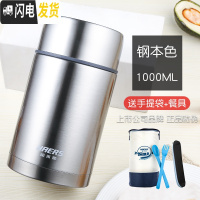 三维工匠焖烧壶 闷烧杯罐600不锈钢保温饭盒汤盒粥桶罐便携便当盒 钢色1000送拎包餐具