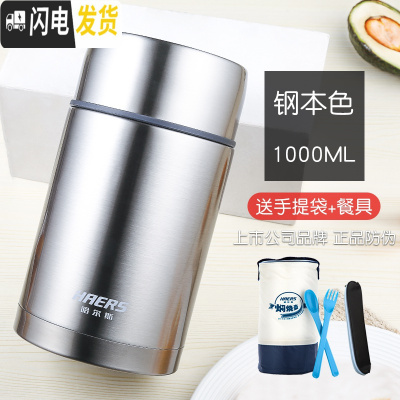 三维工匠焖烧壶 闷烧杯罐600不锈钢保温饭盒汤盒粥桶罐便携便当盒 钢色1000送拎包餐具
