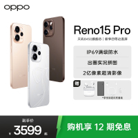 OPPO Reno15 Pro 可露丽棕 12GB+256GB 直播超稳超清 2亿超清影像 超出圈实况 5G智能 AI拍照手机