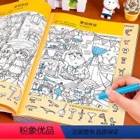[正版]图画捉迷藏全套4册找不同专注力训练找东西的图画书幼儿园高难度隐藏的儿童3-5-6-7-8-12岁益智游戏书籍视