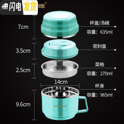 三维工匠304不锈钢保温饭盒儿童便当盒学生韩国餐盒成人快餐杯带盖碗缸 蓝色级防溢款