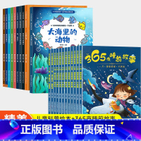 [大开本22册]大海里的动物+365故事 [正版]儿童绘本0-2-5-8到4岁绘本阅读幼儿园老师3一6幼儿早教启蒙读物科