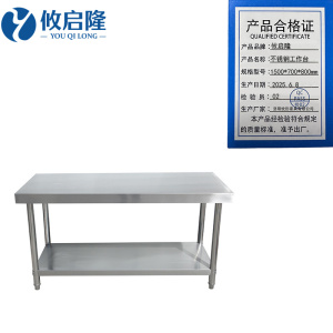 攸启隆
