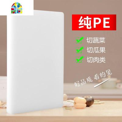 厨房砧板加厚PE菜板方形大小切菜板擀面案板剁骨头辅食刀板 FENGHOU 长56x宽36x厚1cm