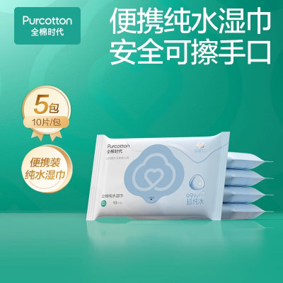 全棉时代 100%纯水湿巾 80片*6包