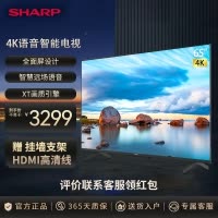 夏普(SHARP) 4T-C65GK5000A 65英寸4K超清2+32G全面屏远场语音网络智能液晶电视机5500A