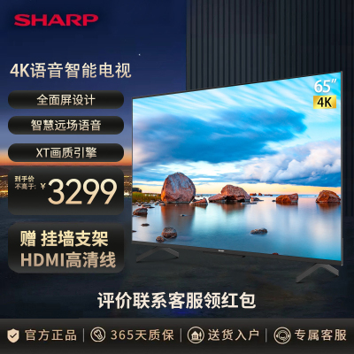 夏普(SHARP) 4T-C65GK5000A 65英寸4K超清2+32G全面屏远场语音网络智能液晶电视机5500A