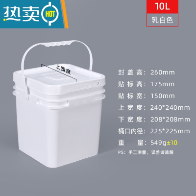 敬平加厚塑料水桶长方形桶密封桶带盖可坐凳钓鱼桶带盖5/18/20L升便携 10L-正方形款-白色