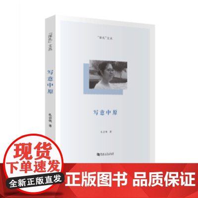 写意中原