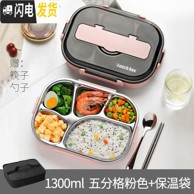 三维工匠小学生一年级饭盒简约学生专用高中生大号分格型便携不锈钢餐盒 1300桔粉5格+筷勺+饭盒袋