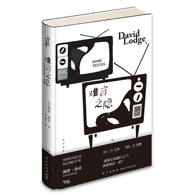 正版新书]难言之隐戴维·洛奇9787513340373