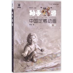 正版新书]妙手