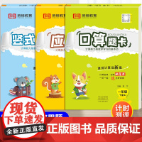 一年级下册口算天天练人教版数学练习题口算题卡加应用题思维强化专项训练人教小学1下学期竖式计算练习心算速算20以内加减法