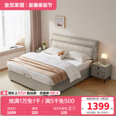 全友家居现代简约真皮床1.8米主卧室头层牛皮高脚软包双人大床