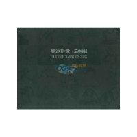 醉染图书奥运影像·2008978780335