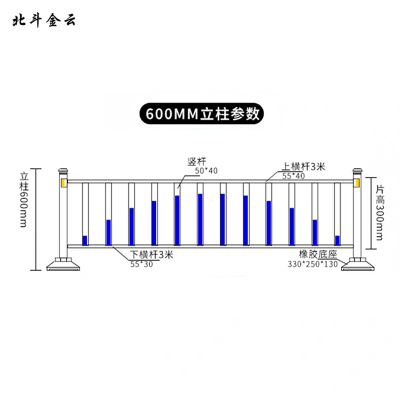 北斗金云 道路隔离护栏 中央护栏 60cm 米