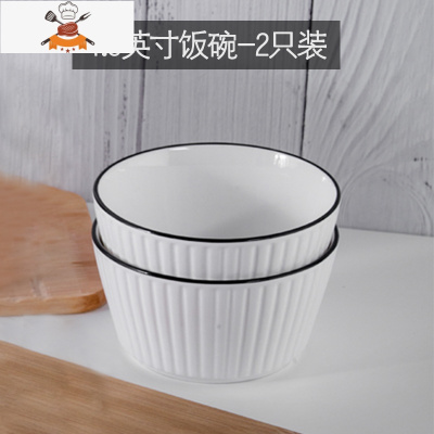敬平6/10个装 家用北欧风5饭碗 陶瓷碗碟餐具竖纹创意水果沙拉碗