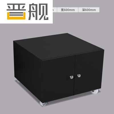 晋舰打印机矮柜办公室铁皮文件储物活动柜资料收纳柜子-0.6mm黑450高加厚