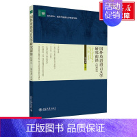 [正版]文轩国外英语语言文学研究前沿(2018) 书籍 书店 北京大学出版社