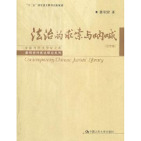 音像法治的求索与呐喊:卷姜明安著