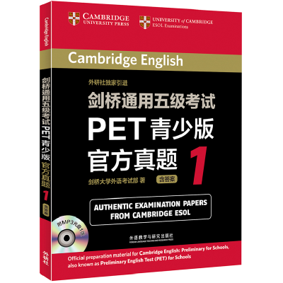 正版新书]剑桥通用五级考试PET青少版官方真题1剑桥大学外语考试
