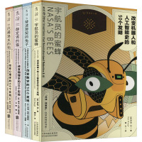 科学的转折四部曲(全4册)