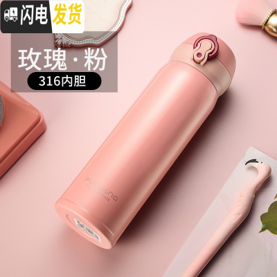 三维工匠保温杯男女便携水杯大容量316不锈钢学生定制弹跳盖杯子500 粉红-级款316不锈钢