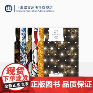 纪德作品六种 窄门 如果种子不死 梵蒂冈地窖 伪币制造者 地粮 浪子回家集 诺贝尔文学奖 译文经典 窗帘布 上海译文出版