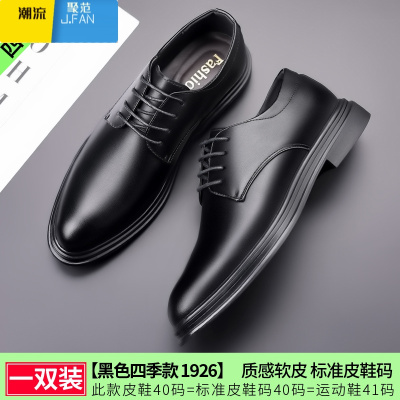聚范皮鞋男新款正装商务透气尖头休闲软底男士结婚新郎伴郎男鞋