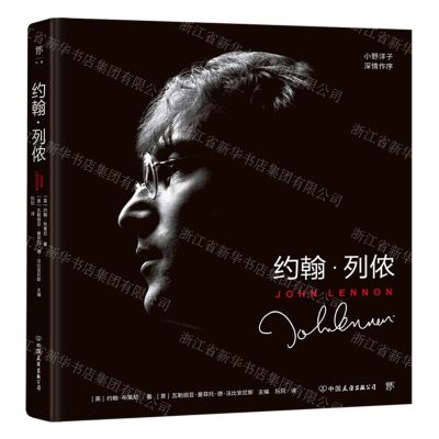 [N]约翰·列侬(精)-9787505753075