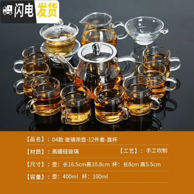 三维工匠透明泡茶壶玻璃茶具套装家用简约功夫茶杯茶具耐热泡茶器过滤套装 玻璃茶壶-12件套+8直杯
