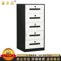 鑫金虎 文件柜办公柜抽屉柜矮柜铁皮资料柜储物柜收纳五斗柜黑白