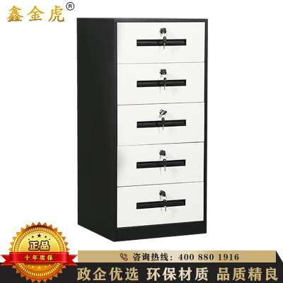 鑫金虎 文件柜办公柜抽屉柜矮柜铁皮资料柜储物柜收纳五斗柜黑白