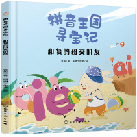 音像和复韵母交朋友张华