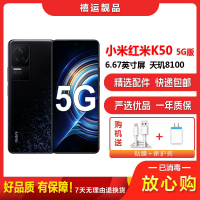 [二手95成新]小米红米K50 墨羽 8G+256G全网通安卓手机6.67英寸屏天玑8100双卡拍照娱乐备用 5G手机