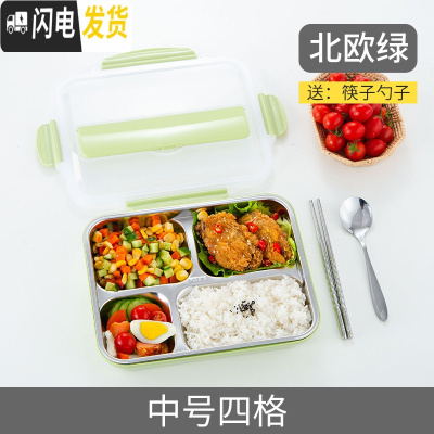 三维工匠上班族便当盒学生饭盒餐盒套装网红加热分隔型带汤碗餐盘分格女男 绿色中号四格北欧绿