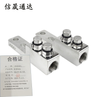 信晟通达 B型线夹 SGJ-P-16-120 个